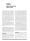 Научная статья на тему 'Россия, Украина, Белоруссия: восток или Запад?'
