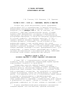 Научная статья на тему 'Россия в 1992 2000 гг.: экономика, власть и общество'