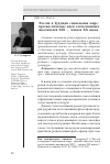 Научная статья на тему 'Россия в будущем социальном мире: прогностические идеи отечественных мыслителей ХІХ-начала XX веков'