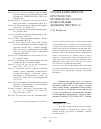 Научная статья на тему 'Россия в евразийском пространстве: производство, наука и образование -драйверы прогресса'