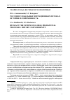 Научная статья на тему 'Россия в глобальных миграционных потоках: история и современность'