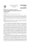 Научная статья на тему 'Россия в интеграционных процессах Азиатско-Тихоокеанского региона: проблемы и перспективы'