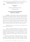 Научная статья на тему 'РОССИЯ В КИТАЙСКОЙ ИНИЦИАТИВЕ «ОДИН ПОЯС, ОДИН ПУТЬ»'