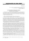 Научная статья на тему 'Россия в контексте мирового развития человеческого потенциала'