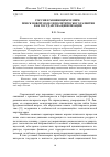 Научная статья на тему 'РОССИЯ В МЕНЯЮЩЕМСЯ МИРЕ: ПОИСК НОВОЙ МОДЕЛИ ПОЛИТИЧЕСКОГО РАЗВИТИЯ КАК ГОСУДАРСТВА-ЦИВИЛИЗАЦИИ'