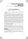 Научная статья на тему 'Россия в международном научном сотрудничестве сегодня'