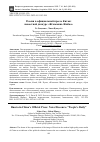 Научная статья на тему 'РОССИЯ В ОФИЦИАЛЬНОЙ ПРЕССЕ КИТАЯ: НОВОСТНОЙ ДИСКУРС «ЖЭНЬМИНЬ ЖИБАО»'