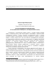 Научная статья на тему 'Россия в преддверии мировой войны (о чем писала газета «Коммерсант», или предсказанный коллапс)'