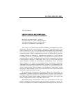 Научная статья на тему 'Россия в Северо-Восточной Азии: вектор геополитических интересов'