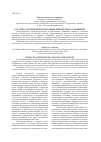 Научная статья на тему 'Россия в системе международных финансовых отношений'