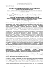 Научная статья на тему 'РОССИЯ В СИСТЕМЕ МЕЖДУНАРОДНЫХ ИНТЕГРАЦИОННЫХ ПРОЦЕССОВ: АГРАРНЫЙ АСПЕКТ'