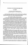 Научная статья на тему 'Россия в стратегиях нефтяных ТНК'