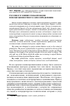 Научная статья на тему 'Россия в условиях глобализации: поиски ценностного самоопределения'