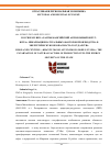 Научная статья на тему 'РОССИЯ-XXI ВЕК: "ХАНТЫ-МАНСИЙСКИЙ АВТОНОМНЫЙ ОКРУГ-ЮГРА". ИНКАРНАЦИЯ НАТУРАЛЬНЫХ ФАКТОРОВ ПРОИЗВОДСТВА В ЭНЕРГЕТИЧЕСКУЮ БЕЗОПАСНОСТЬ ГОСУДАРСТВА'