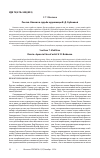 Научная статья на тему 'Россия-Япония в судьбе художницы В. Д. Бубновой'