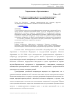 Научная статья на тему 'Российская аспирантура после ее реформирования: сравнительный анализ и оценка результатов'