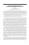 Научная статья на тему 'Российская банковская система: управление снижением кредитного риска'