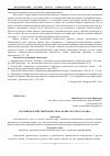 Научная статья на тему 'Российская действительность на волне «Русского радио»'