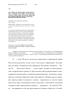 Научная статья на тему 'Российская эмиграция «Первой волны»: социокультурные, педагогические и социально-психологические факторы национального воспитания детей и подростков'