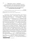 Научная статья на тему 'Российская энергетика в зеркале политических и экономических трансформаций'