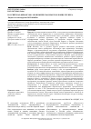 Научная статья на тему 'Российская финансово-экономическая мысль в конце xix века'