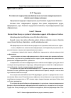 Научная статья на тему 'Российская государственная библиотека в системе информационного обеспечения сферы культуры'