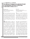 Научная статья на тему 'Российская гражданская администрация в становлении системы управления в Болгарии в конце 1870 гг'