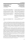 Научная статья на тему 'Российская и Белорусская психолингвистика: становление и проблемы'