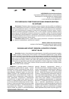 Научная статья на тему 'Российская и Советская научная ориенталистика об исламе'