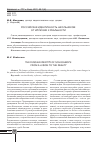 Научная статья на тему 'Российская идентичность школьников: от иллюзии к реальности'