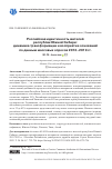 Научная статья на тему 'РОССИЙСКАЯ ИДЕНТИЧНОСТЬ ЖИТЕЛЕЙ РЕСПУБЛИК ЮЖНОЙ СИБИРИ: ДИНАМИКА ТРАНСФОРМАЦИИ И ВОСПРИЯТИЕ ОСНОВАНИЙ ПО ДАННЫМ МАССОВЫХ ОПРОСОВ 2013-2019 ГГ.'