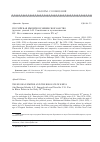 Научная статья на тему 'Российская империя и Хивинское ханство (русские: ученый А. Н. Самойлович и путешественник В. Г. Ян в хивинском дворце в начале XX В. )'