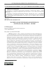 Научная статья на тему 'РОССИЙСКАЯ КОНСТИТУЦИОННАЯ ИДЕНТИЧНОСТЬ. СМЕРТНАЯ КАЗНЬ, ПРОТИВ И... ПРОТИВ'