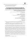 Научная статья на тему 'РОССИЙСКАЯ КОНСТИТУЦИОННАЯ КОНВЕРСИЯ НА ФОНЕ ДЕИНСТИТУЦИОНАЛИЗАЦИИ БРАКА В США'