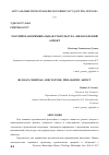 Научная статья на тему 'Российская криминальная субкультура: философский аспект'