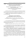 Научная статья на тему 'Российская культурная идентичность в философской мысли XIX века'