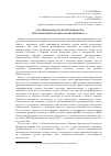 Научная статья на тему 'Российская модель воспроизводства: проблемы и дисбалансы реализации 2000-х гг. *'