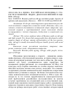 Научная статья на тему 'Российская молодежь о старости и пожилых людях: диапазон мнений и оценок'