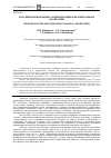 Научная статья на тему 'Российская молодежь: социализация как социальная адаптация'