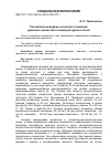 Научная статья на тему 'Российская молодежь в контексте освоения духовных ценностей и социокультурного опыта'