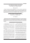 Научная статья на тему '«Российская нация» и будущее российского федерализма'