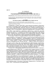 Научная статья на тему 'Российская олигархия: становление и политический триумф (1995-1999 гг. )'