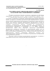 Научная статья на тему 'Российская организованная преступность: характеристика современного развития'