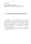 Научная статья на тему 'Российская политика и иерархиезация внутренней организации суда: к вопросу о проблеме назначения председателей судов'