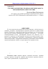 Научная статья на тему 'Российская политико-правовая действительность и правовой менталитет россиян'