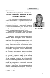 Научная статья на тему 'Российская повседневность в языковом сознании: «Обыденная дребедень» & «Мир, светящийся смыслом»'