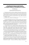 Научная статья на тему 'Российская практика осуществления государственного финансового контроля в условиях социально-экономического кризиса'