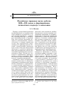 Научная статья на тему 'Российская правовая Наука рубежа XIX-XX веков и формирование личностного подхода в наказании'