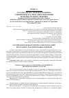 Научная статья на тему 'РОССИЙСКАЯ ПРАВОВАЯ ПОЛИТИКА В СФЕРЕ НАКАЗАНИЙ: НЕОБХОДИМОСТЬ ФОРМИРОВАНИЯ КОНЦЕПЦИИ'