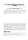 Научная статья на тему 'Российская промышленность: современное состояние и тенденции развития'